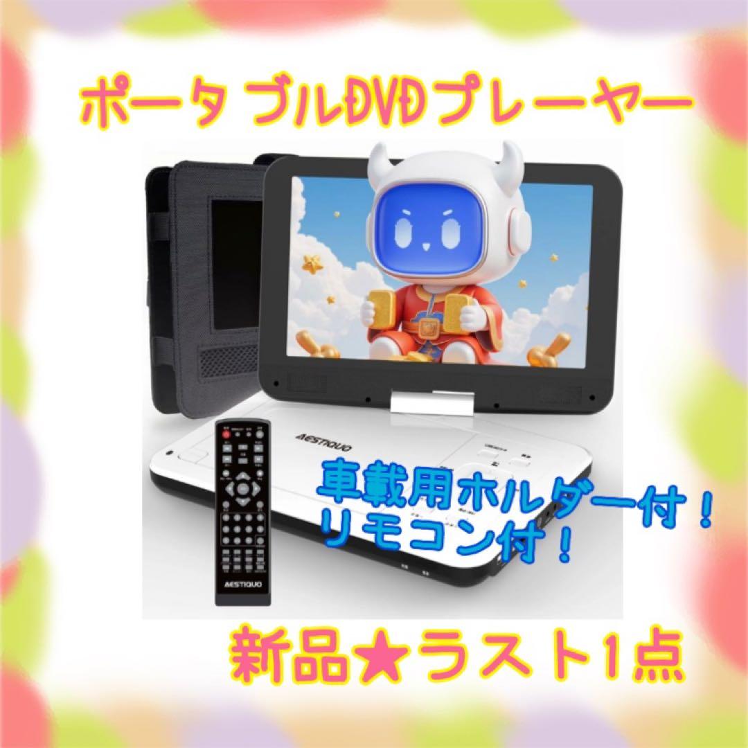 ❤️大特価❤️ ポータブルDVD 車載ホルダー　10.5インチ　CPRM対応 Amazon.co.jp: 車のヘッドレストマウントホルダーストラップケース