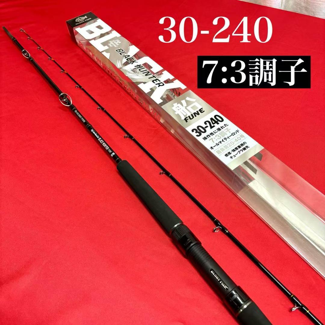 新品！ 落とし込み ライトゲームロッド ブラックハンター 30-240