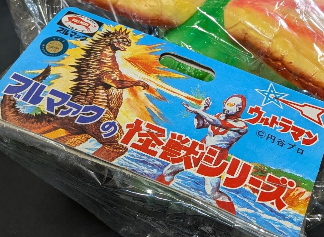 ジャイアント ドラコ「ウルトラマン」怪獣（ブルマァク復刻）蓄光版