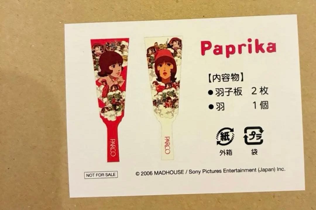Paprika 羽子板 押絵羽子板 8号 見立て藤娘 台付き – 寿鳳人形の東芸