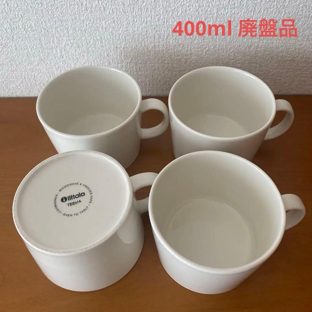 イッタラティーマ スープマグ 400ml 4個セット - メルカリ