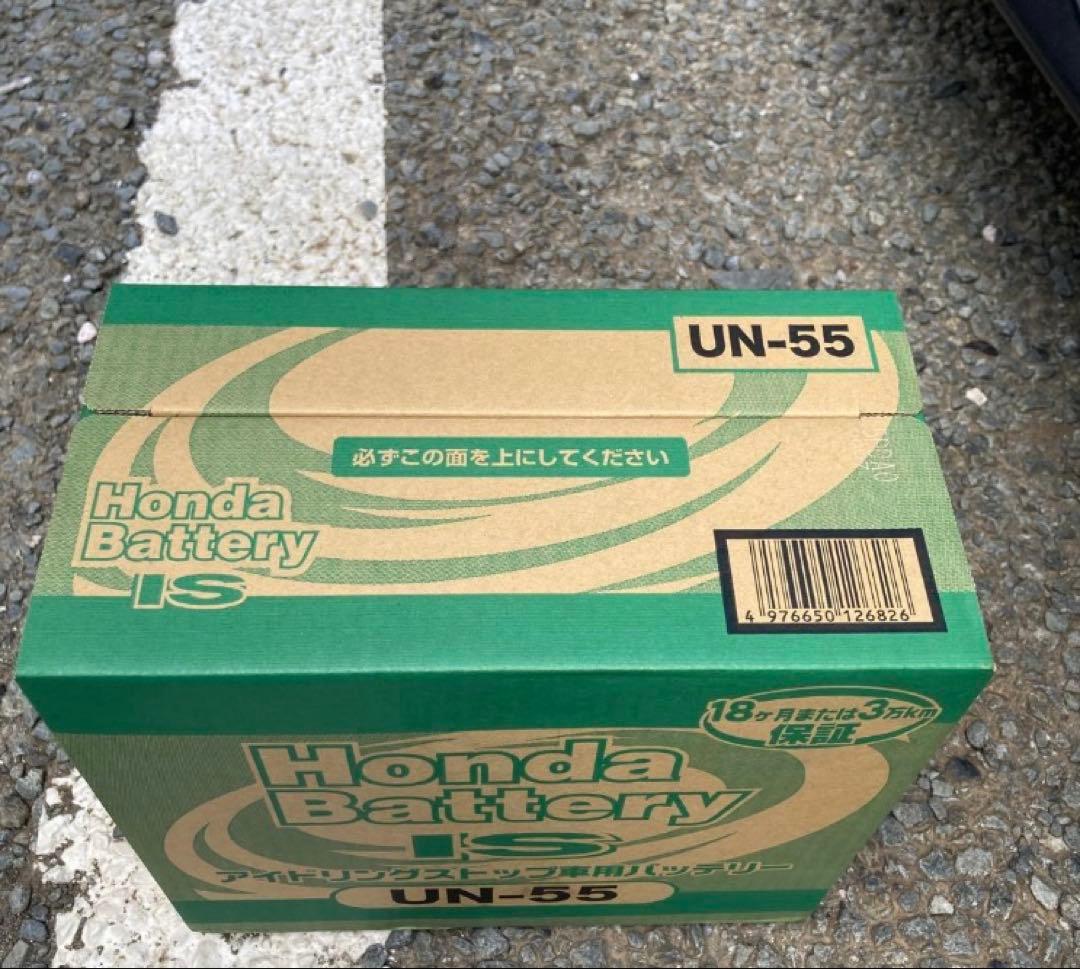 ホンダ純正ISバッテリー　UN55 新品　ステップワゴンRP3 《1Day発送》