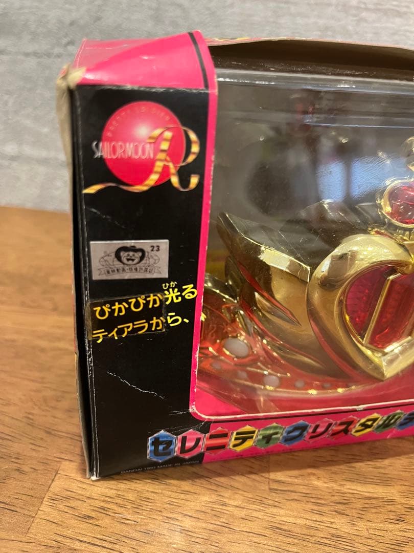 セーラームーン セレニティクリスタルティアラ 当時品 外箱付 レア☆AK6