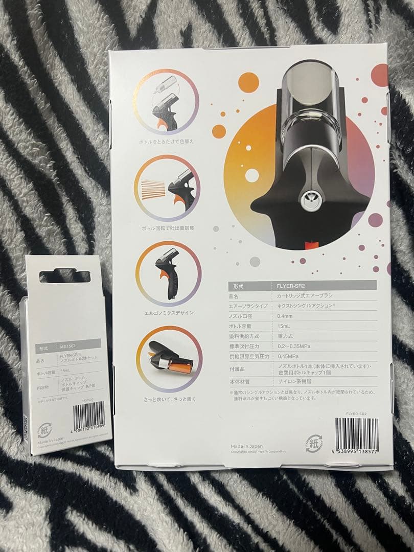 SPARMAX FLYER-SR2 ＋ スプレーボトル二本 新品・未使用