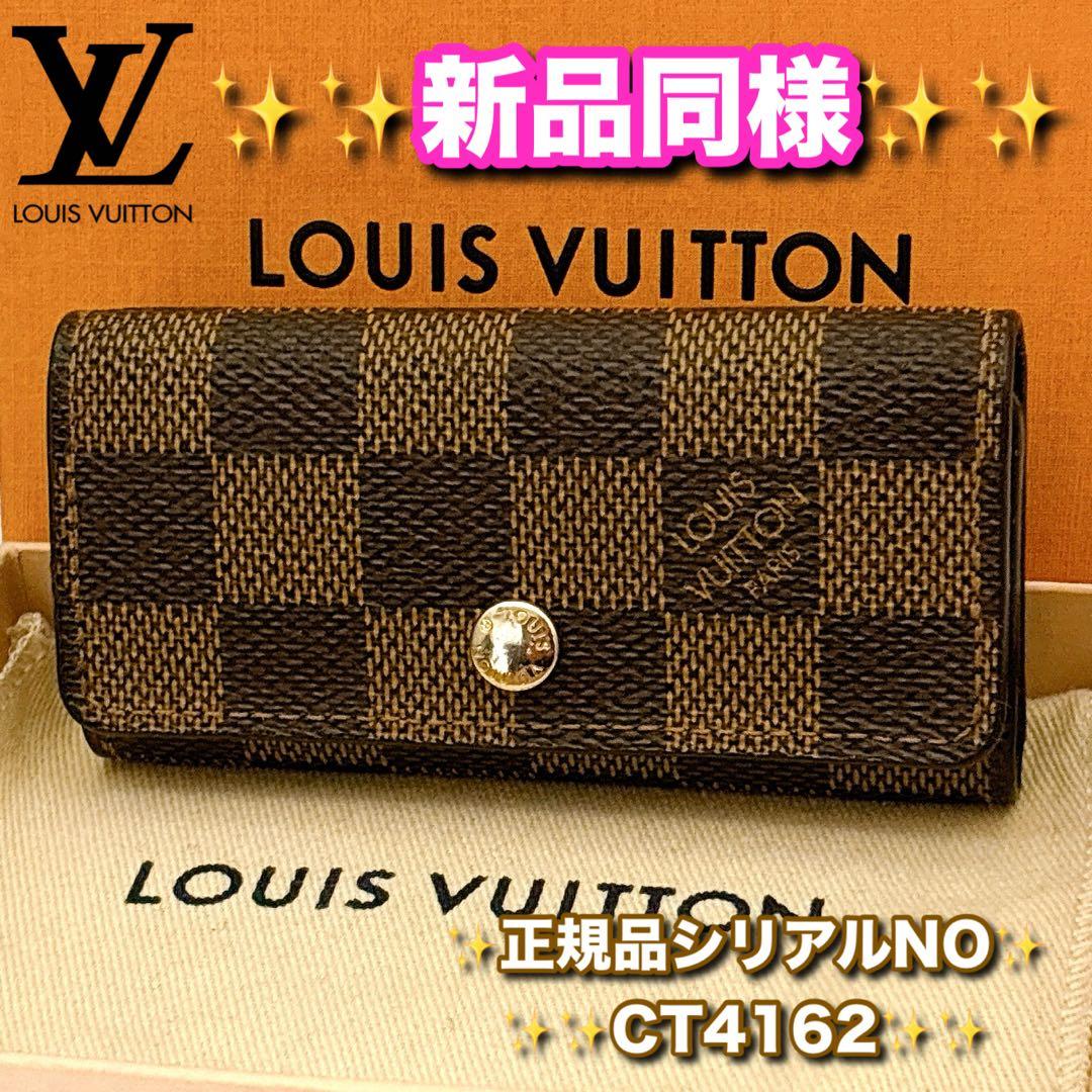 ⭐️新品同様レベル⭐️ルイヴィトン⭐️ダミエ⭐️ミュレティクレ⭐️4連キーケース⭐️ LOUIS VUITTON（ルイ・ヴィトン） 4連キーケース ダミエ