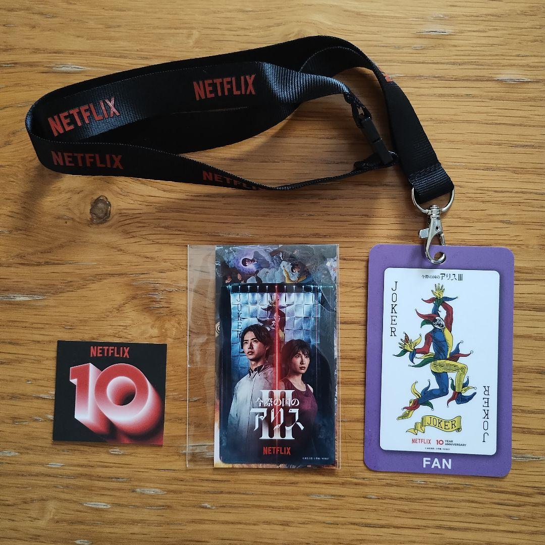 Netflix 今際の国のアリス III イベントグッズ - メルカリ