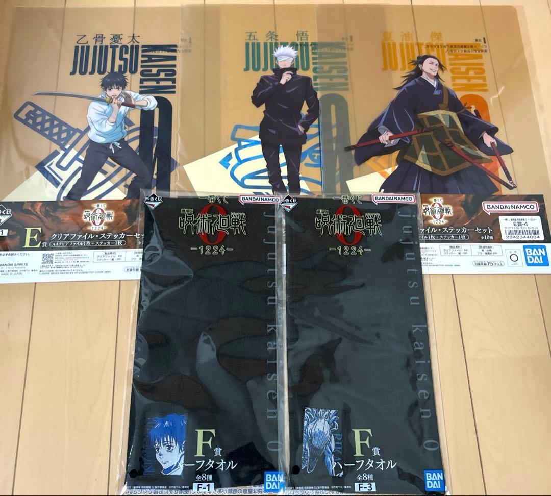 一番くじ 呪術廻戦0 C賞 祈本里香 MAXIMATIC 乙骨憂太 他 - メルカリ