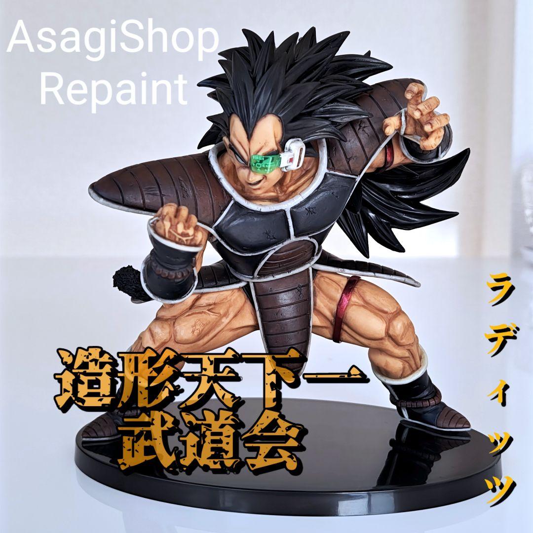 造形天下一武道会 ラディッツ フィギュア リペイント ドラゴンボール