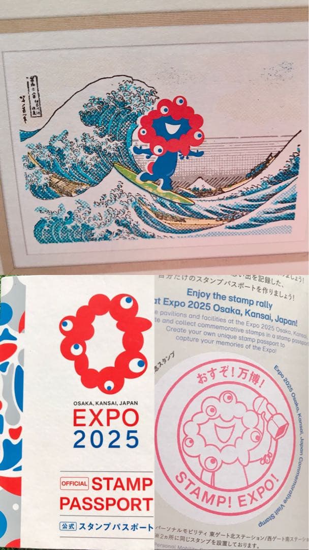 R7.7.7記念押印、1000万人達成記念 万博切手 ミャクミャク スタンプ