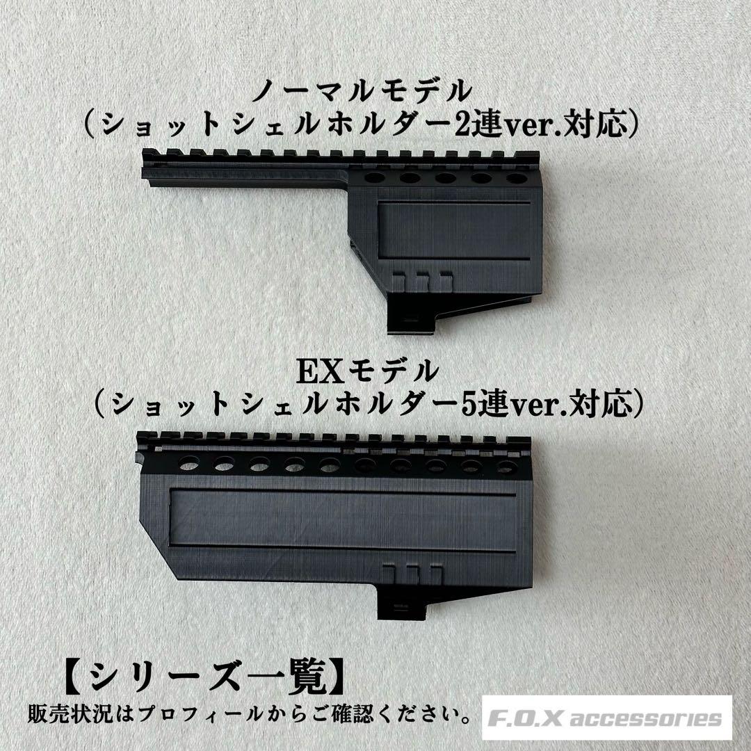 東京マルイM3ショーティ スーパー90 マウントベースEX ＆シェル
