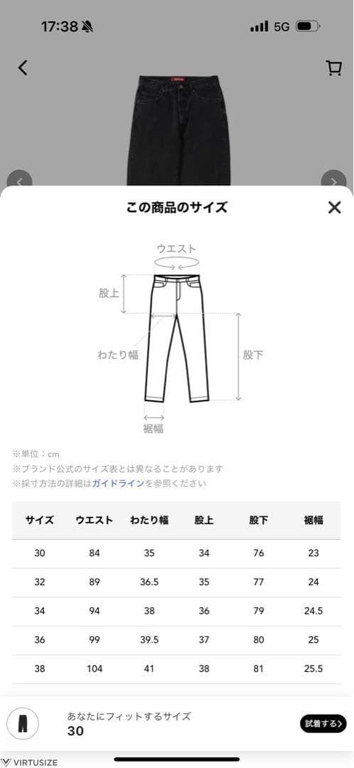 パンツ Supreme Baggy Jean (25FW) \"Black\"