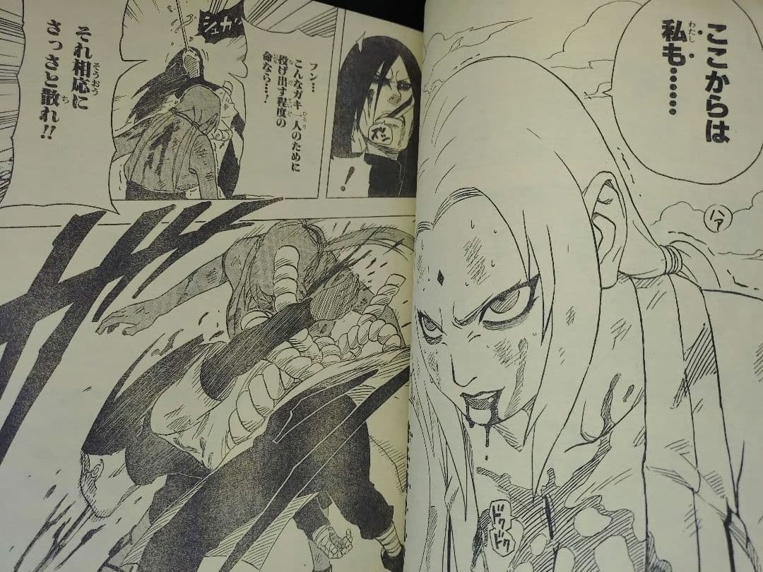 週刊少年ジャンプ2003年25号】ワンピース エネル