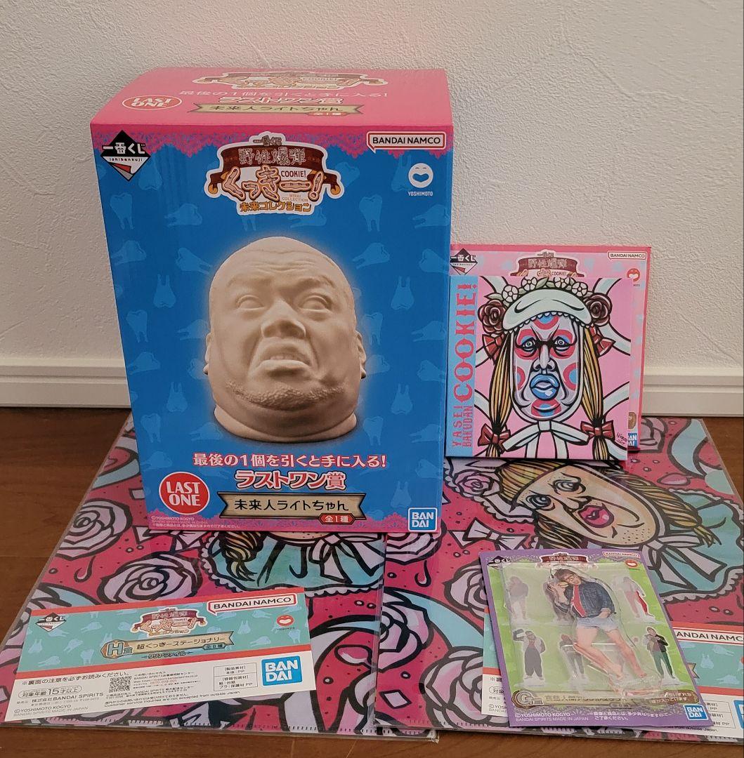 ラストワン賞 未来人ライトちゃん 一番くじ 野性爆弾くっきー！ 未来