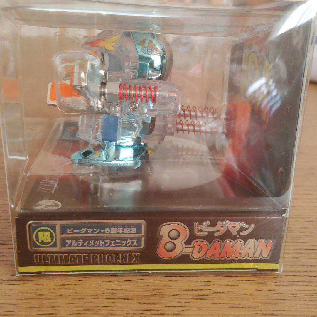 ビーダマン・5周年記念 アルティメットフェニックス