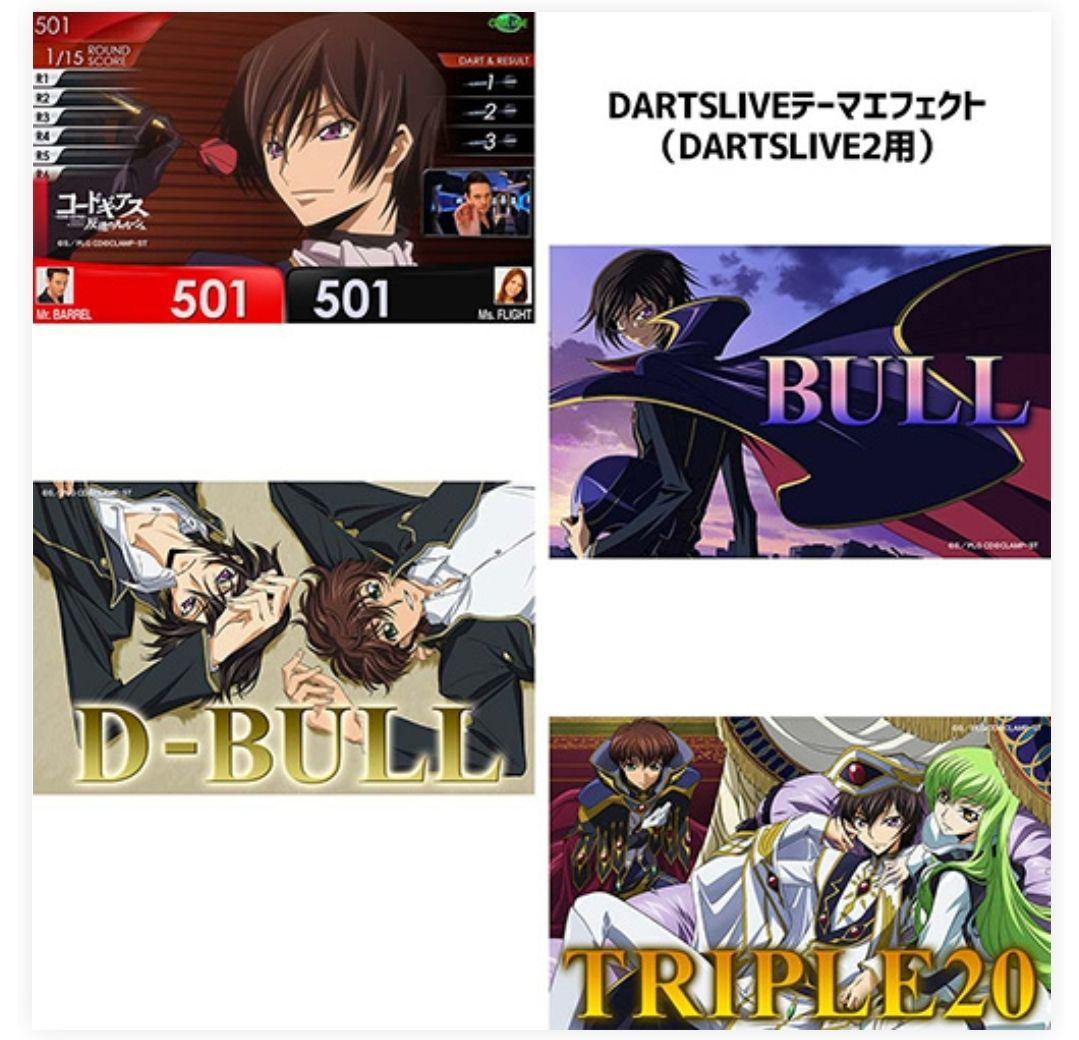 専用】コードギアス ダーツライブカード ルルーシュ - メルカリ