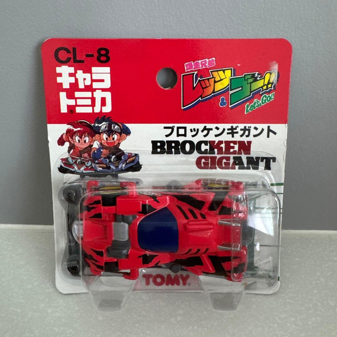 TOMY BROKEN GIGANT CL-8 キャラトミカ ブロッケンギガント - メルカリ