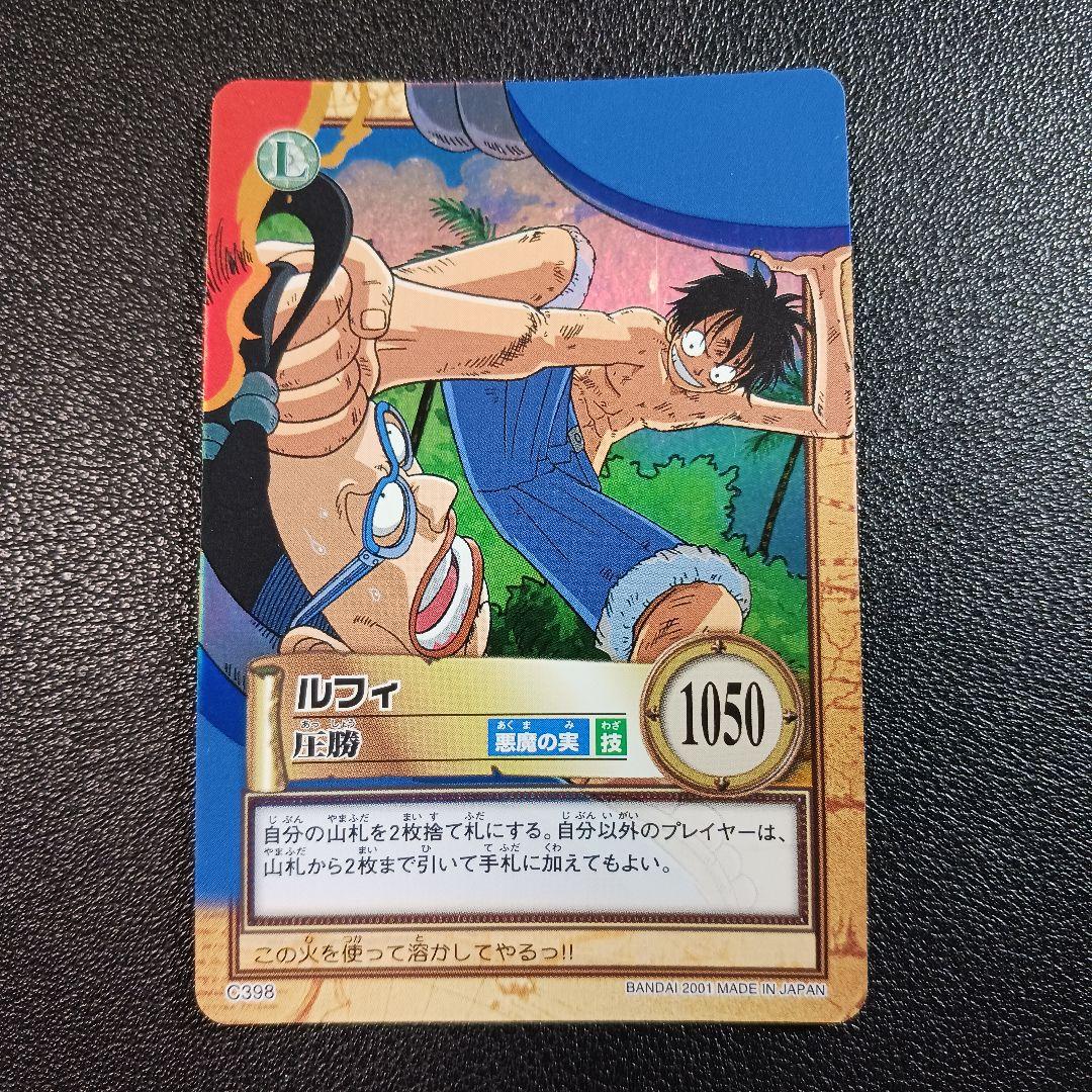 20 ワンピース ハイパーバトルカードダス ルフィ 圧勝 レア - メルカリ