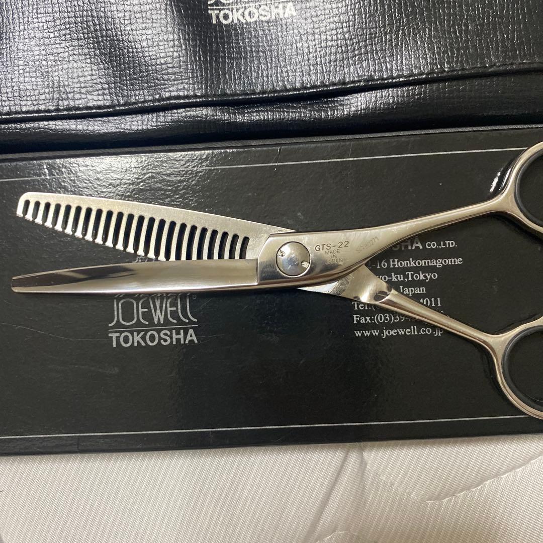 JOEWELL GTS-22 セニングシザー プロ仕様 再値下げ