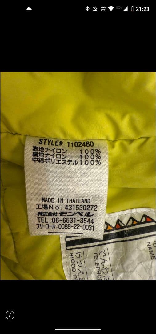 子供用スキーウェア 上下セット 110 Mont bell スキーウェア 110cm