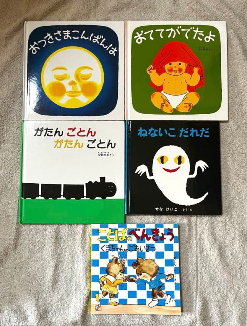 くもん推薦図書 絵本まとめ売り 人気絵本 3歳 4歳 5歳 絵本ナビ 林明子