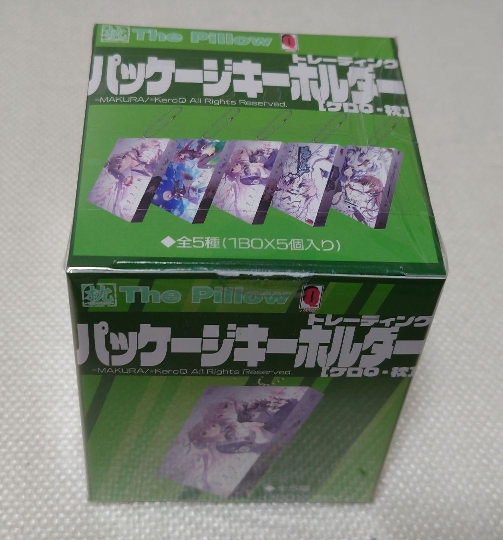 パッケージキーホルダー　ケロQ・枕　未開封BOX パッケージキーホルダー ケロQ・枕 未開封BOX - メルカリ