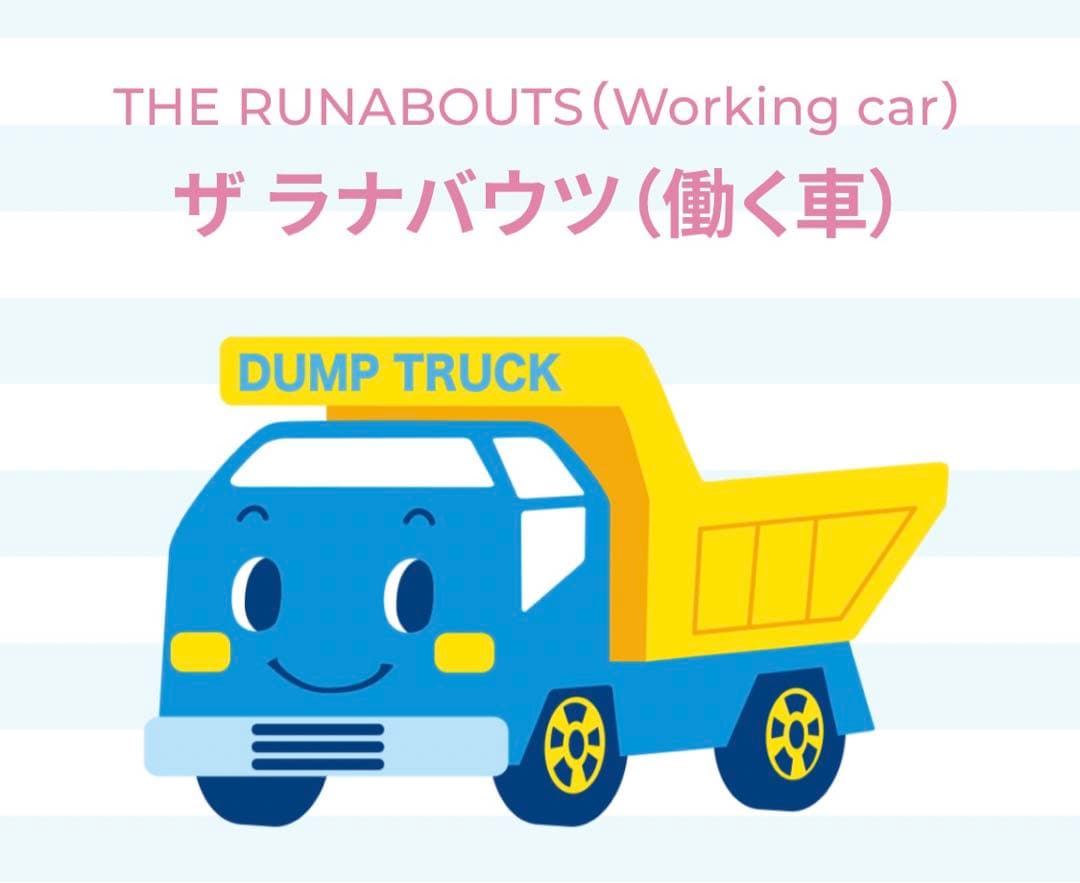 新品②サンリオ ザ ラナバウツ（働く車） ワッペン 3セット - メルカリ