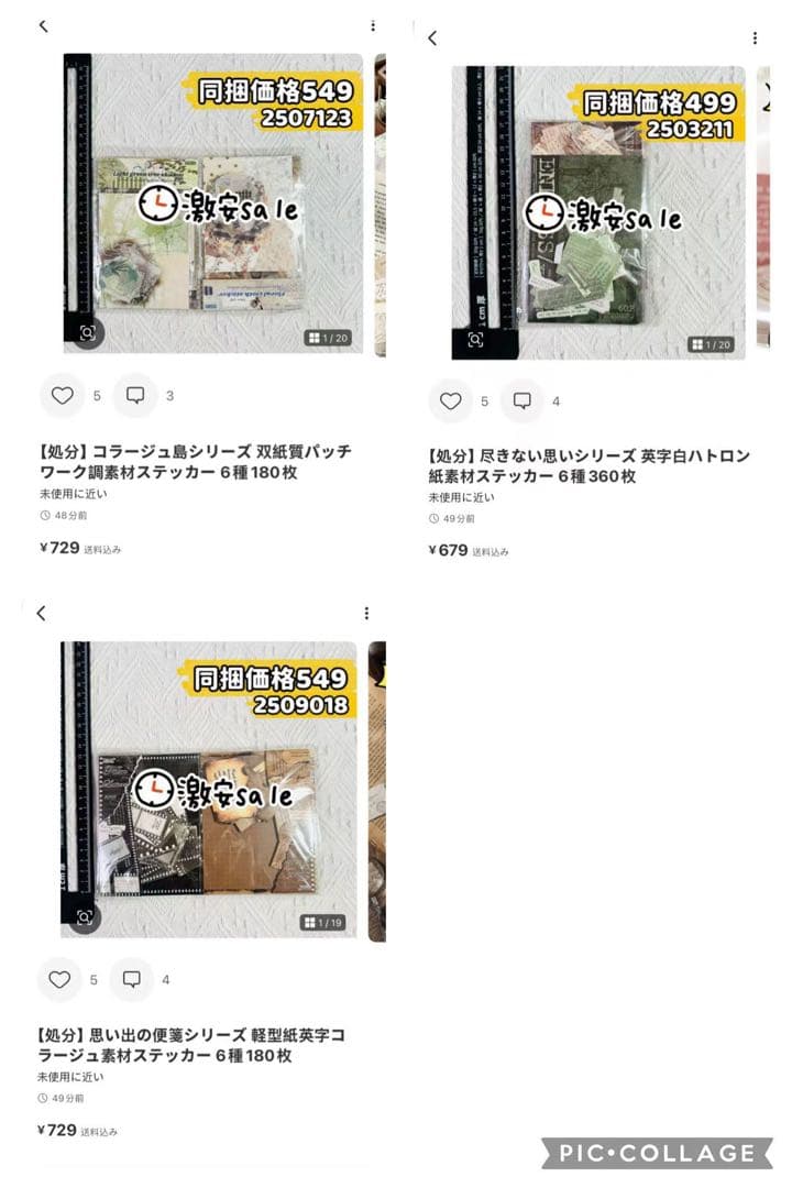 JOY様確認専用ページ【取り置き中】 JOY様確認専用ページ【取り置き中