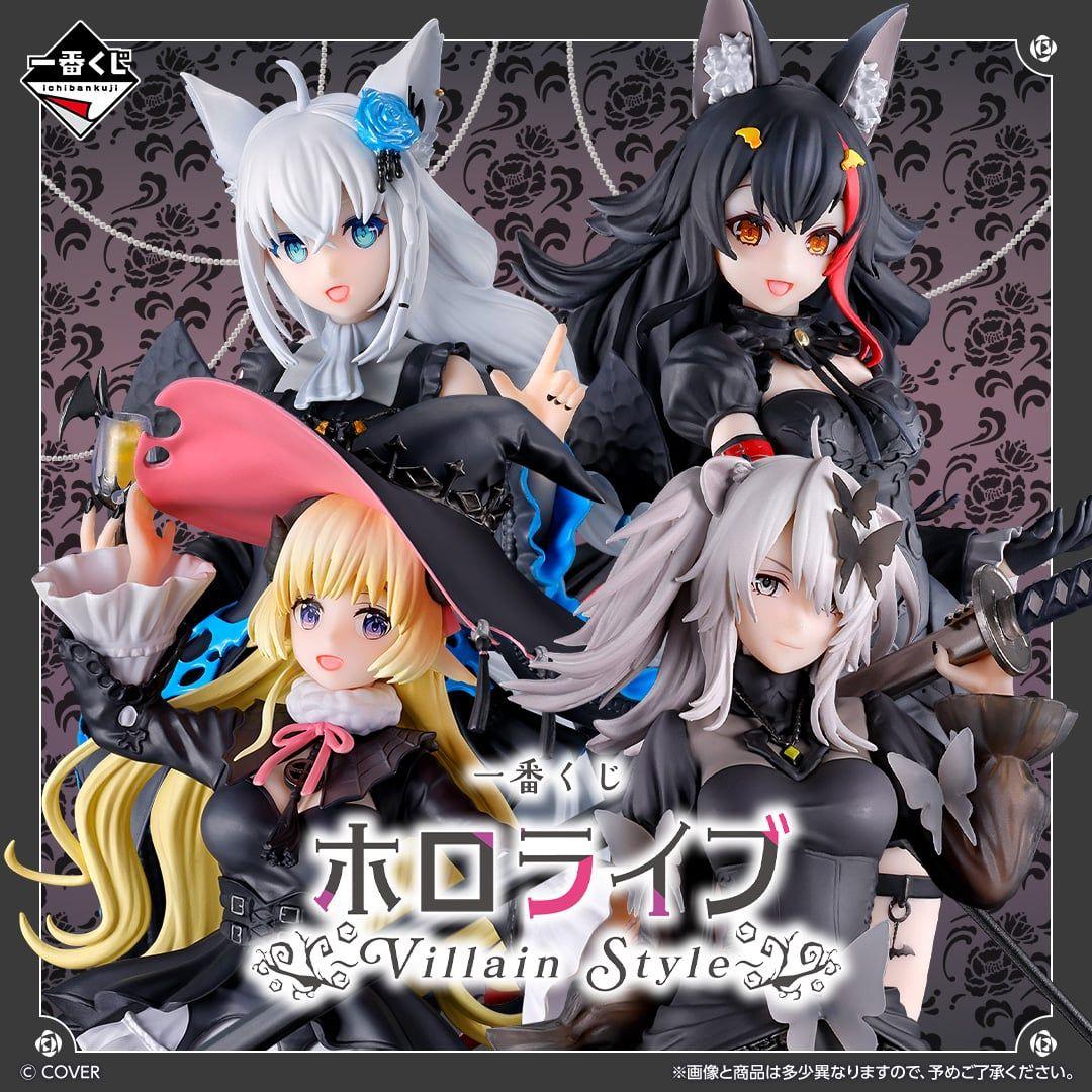 一番くじ ホロライブ ～Villain Style～フィギュア 4種コンプリート