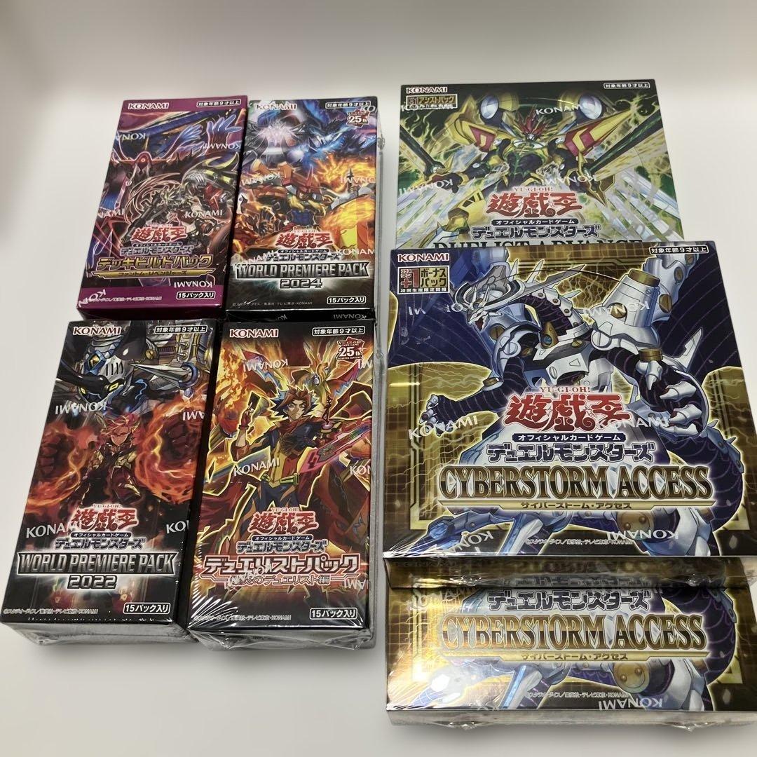 【未開封】（シュリンクあり）遊戯王BOX 7点セット 送料無料 遊戯王オフィシャルカードゲーム デュエルモンスターズ 【シュリンク