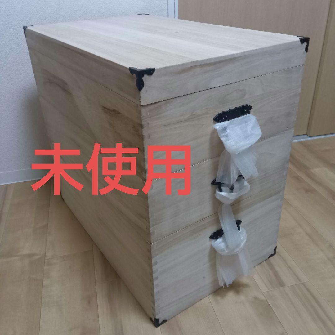 3段桐箱　着物収納　衣装収納　ケース 　未使用 桐 桐衣裳箱 3段 桐衣裳ケース 衣裳箱 着物収納 きもの収納 桐収納