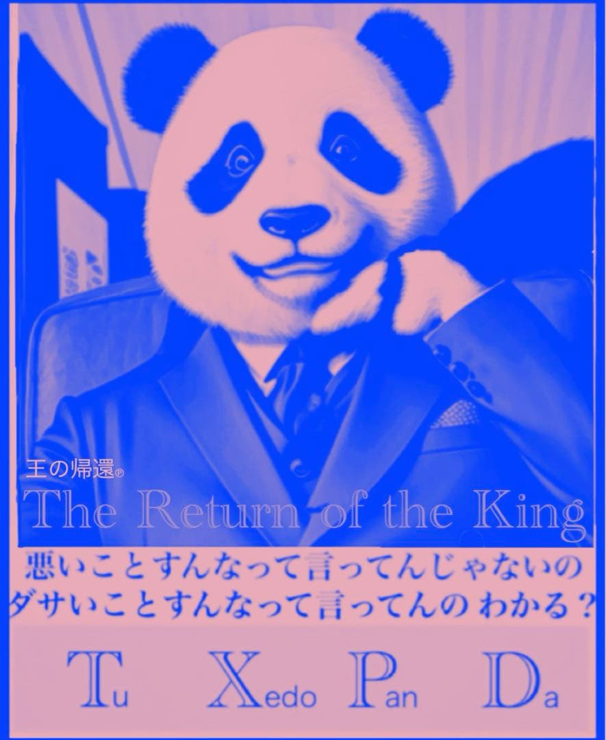 タキシードぱんだ キーホルダー