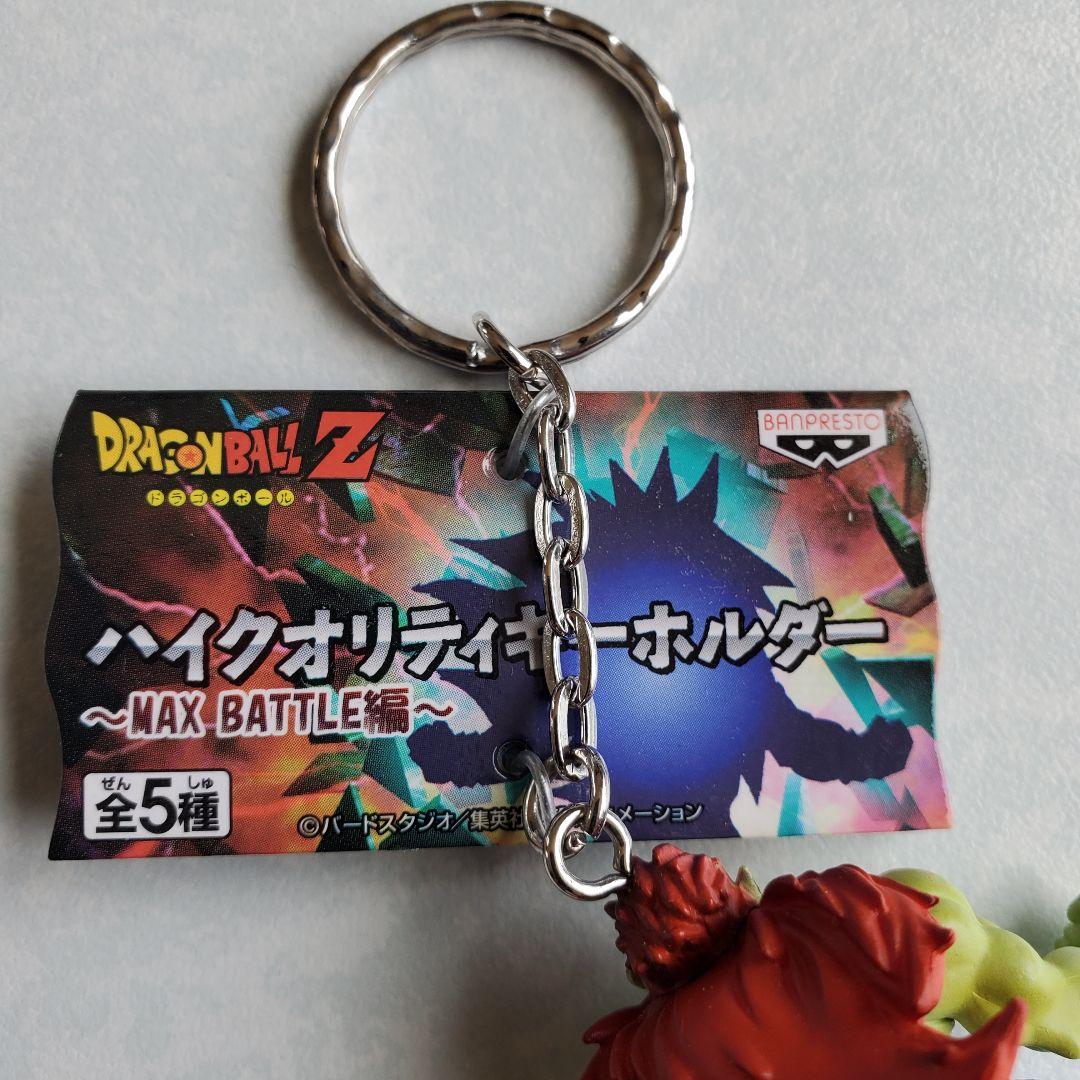 ドラゴンボールZ ハイクオリティキーホルダー ボージャック - メルカリ