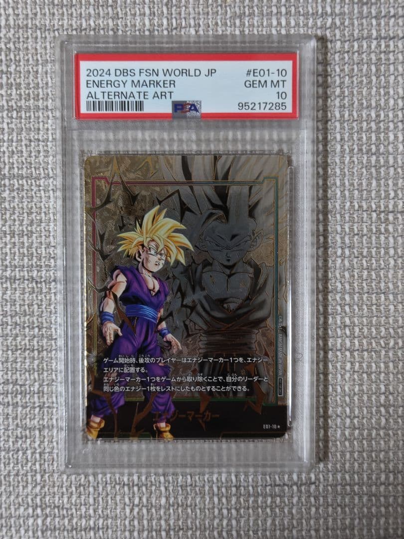 PSA10 エナジーマーカー 孫悟飯 PSA10鑑定済み】エナジーマーカー【☆】《孫悟飯：少年期》 パラレル版