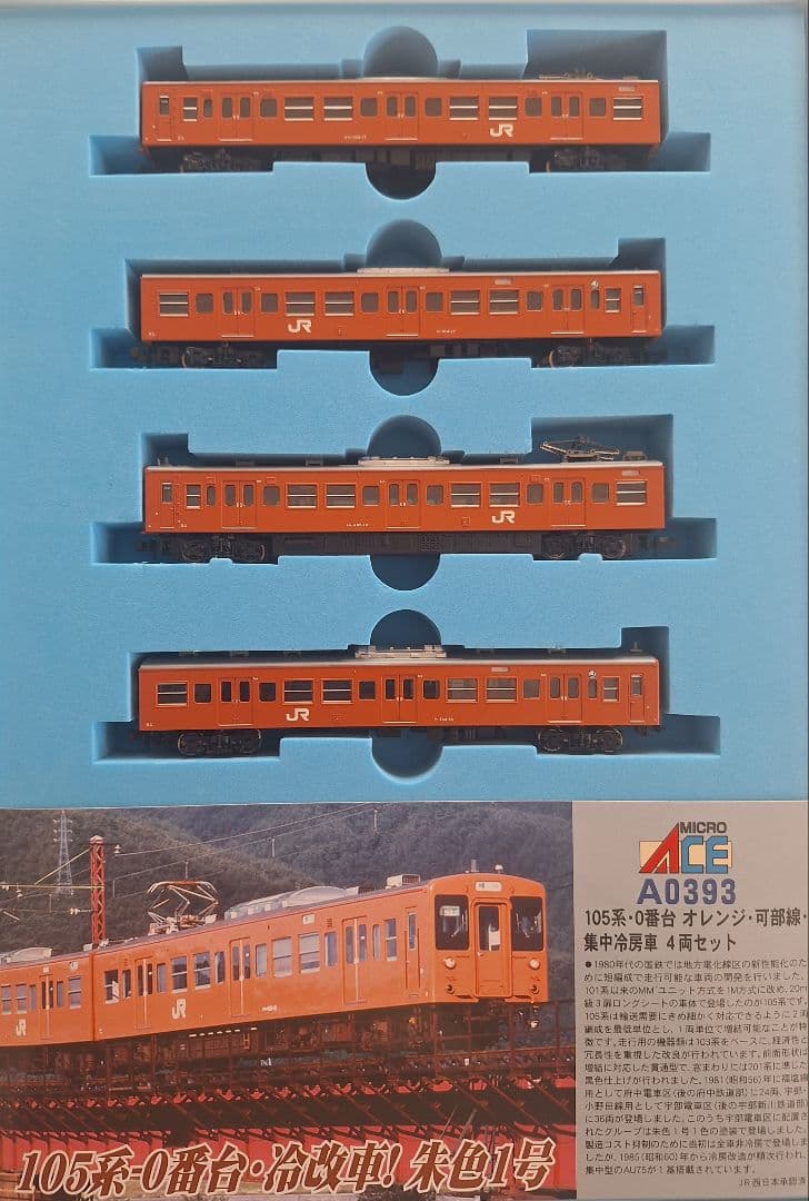 マイクロエース A-0393 105系•0番台 可部線 冷改車 朱色1号 - メルカリ