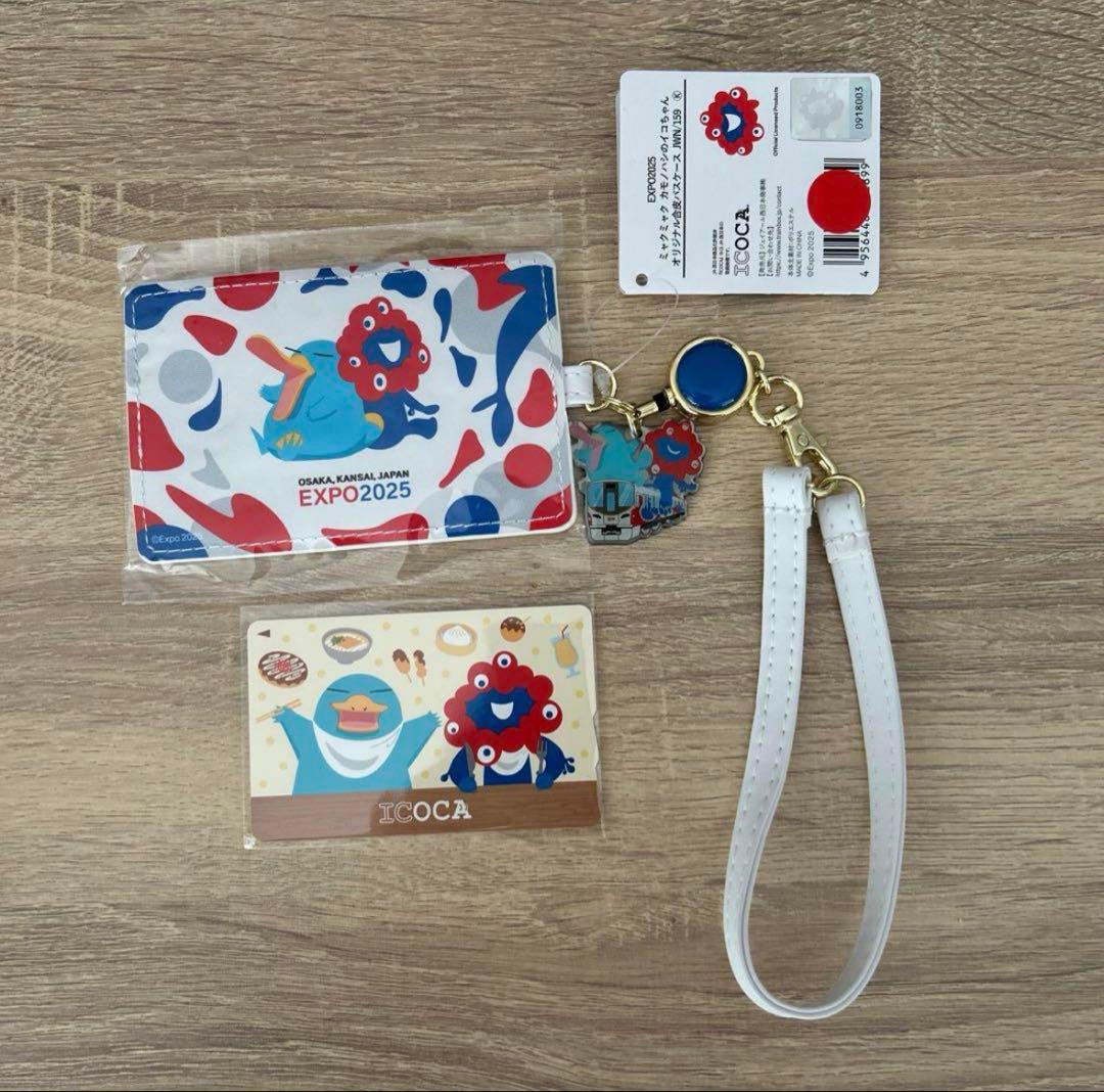 EXPO2025 カードケースとICOCAセット 希少】関西万博限定・ICOCAカード・パスケースセット 大阪関西万博