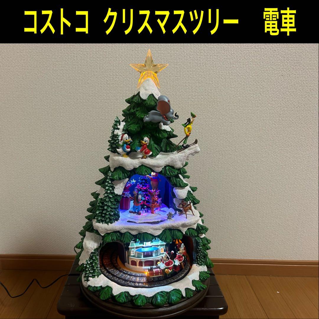 Disney ディズニークリスマスツリー Costco コストコ 電車 - メルカリ