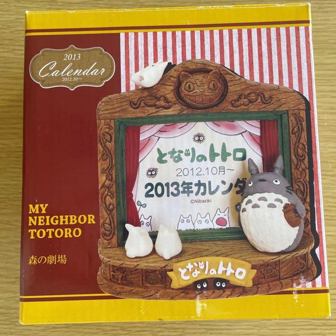 ジブリ　となりのトトロ　カレンダー Amazon.co.jp: エンスカイ となりのトトロ 2023年 壁掛けカレンダー B3