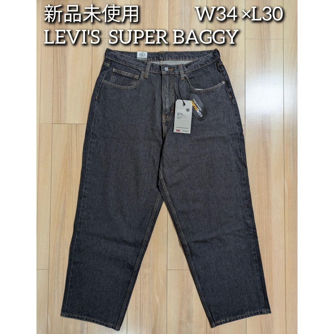 Levi's スーパーバギー ブラック CORDURA w34×L30