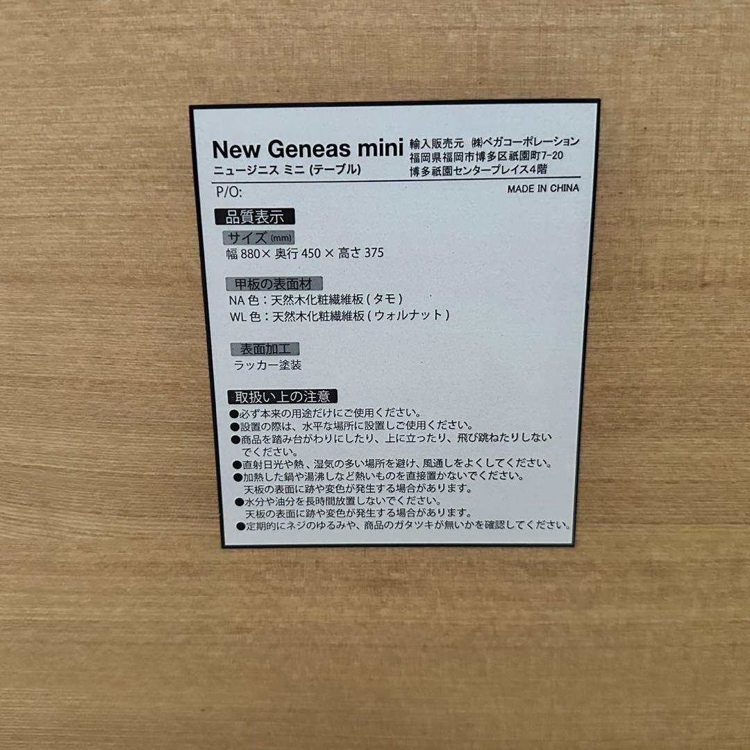 LOWYA】New Geneas mini テーブル