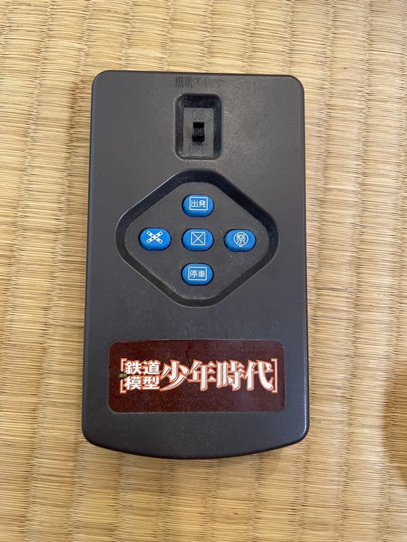 値下げしました☆講談社 鉄道模型 少年時代 全集 コントローラー、車両