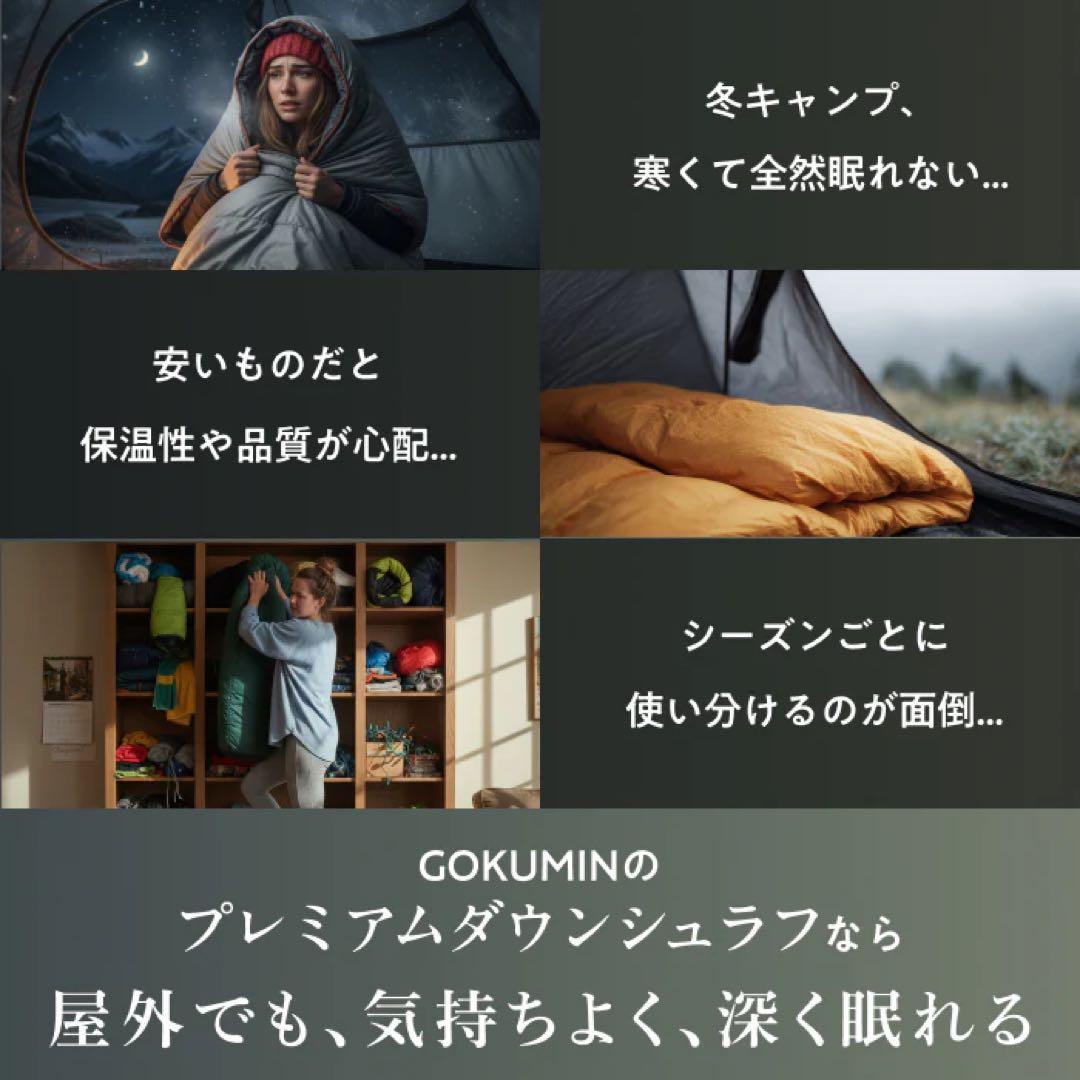 も*か様 プレミアムダウンシュラフ ベージュ -15℃対応　フランネル付き