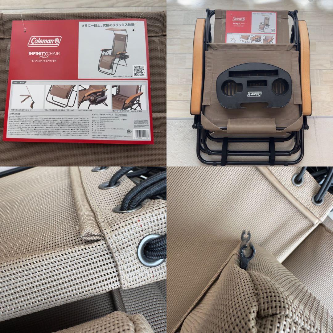 コールマン インフィニティチェア マックス 開封のみ