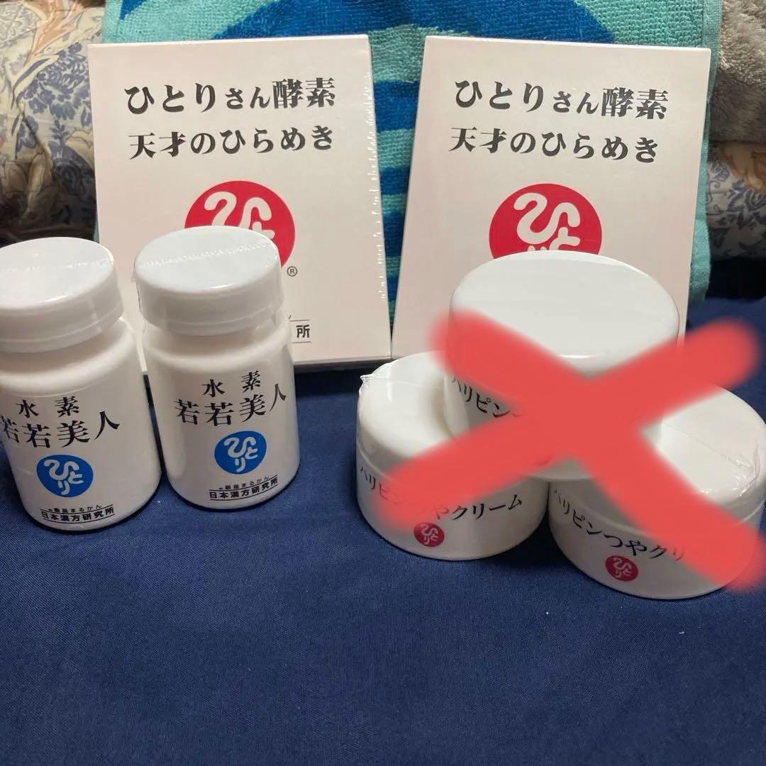 斎藤一人　ひとりさん　自分のご褒美へ　クリーム無し価格 楽天市場】【月間優良ショップ受賞店】 まるかん ひとりさん ホワイト