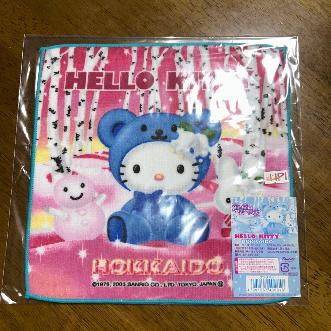 ハローキティ ハンカチセット 北海道デザイン(13枚) どこで
