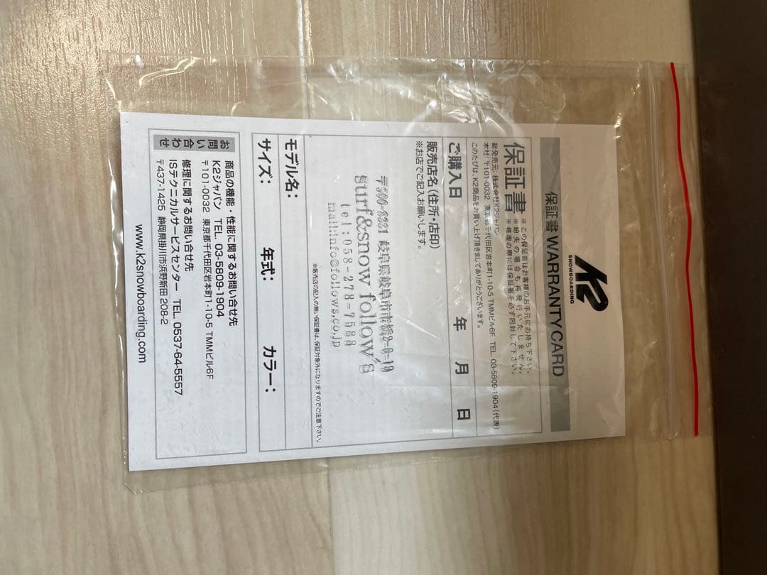 スノーボード k2 taro tamai tt surfer 26.5cm