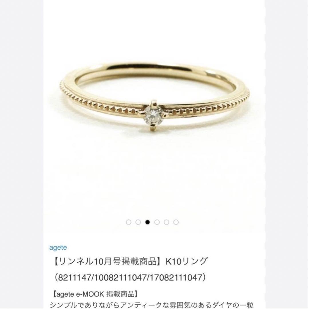 agete アガット K10 0.03ct ダイヤモンド リング 5号 ピンキー