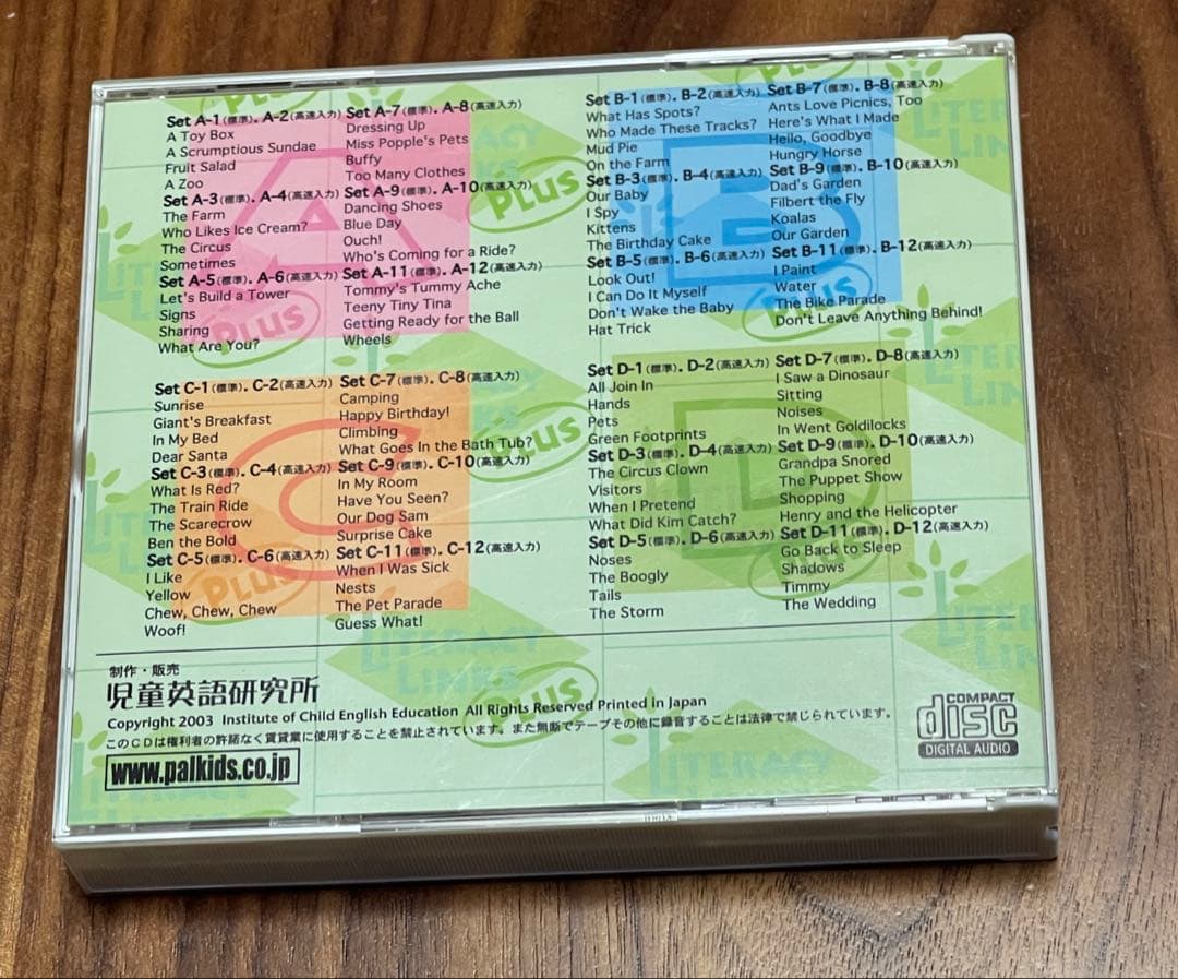 リタラシーリンクス児童英語研究所 A~DセットCD4枚絵本96冊 手引き