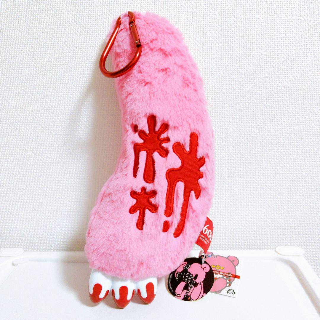 いたずらぐまのグルーミー ジャンボアームキーホルダー（キングサイズ