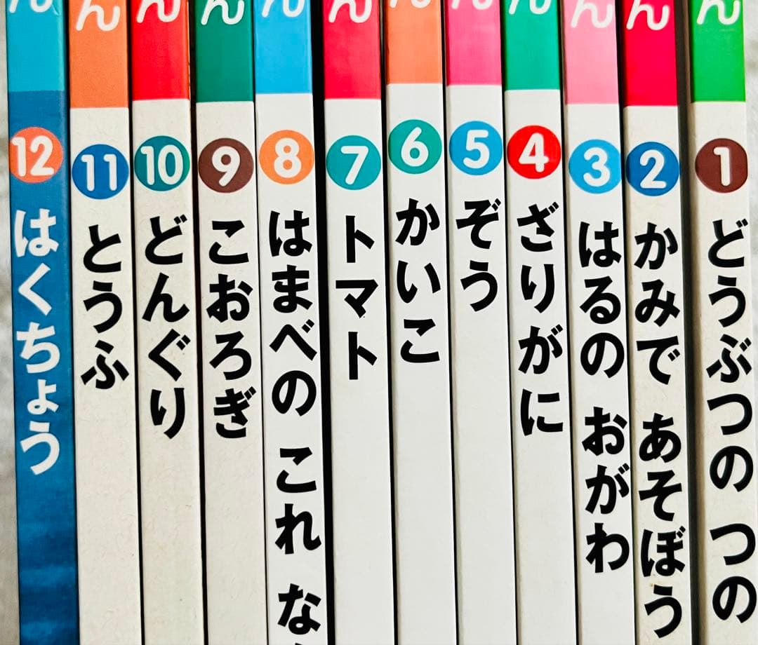 しぜん キンダーブック フレーベル館 全12冊揃 絵本セット 知育 児童書