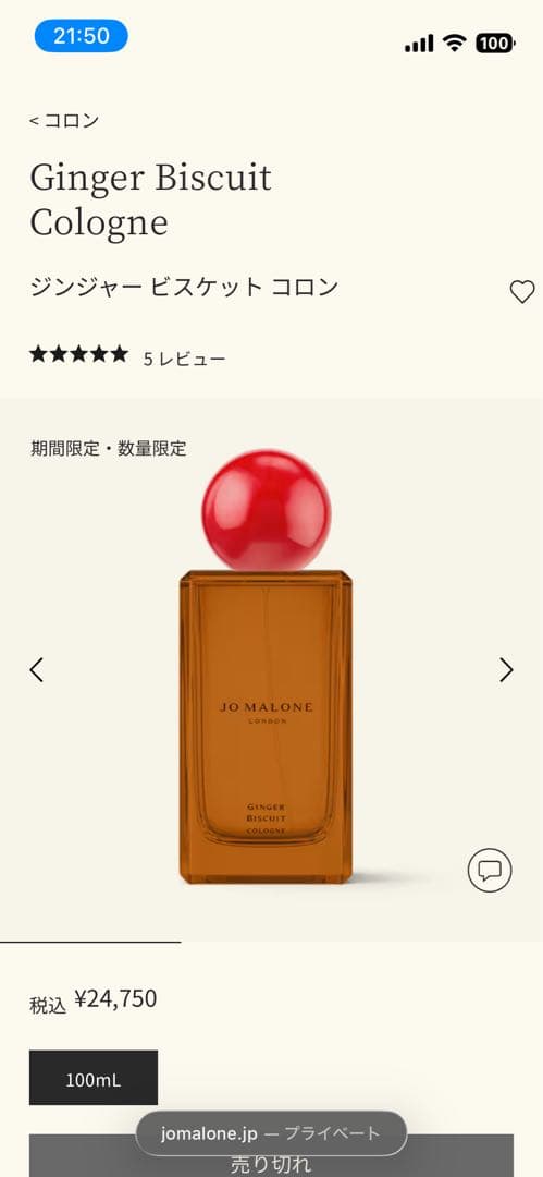 香水(ユニセックス) JO MALONE Ginger Biscuit Cologne 100ml Ginger Biscuit Cologne with Tonka Bean & Hazelnut - Jo Malone